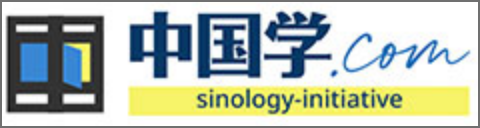 中国学.com